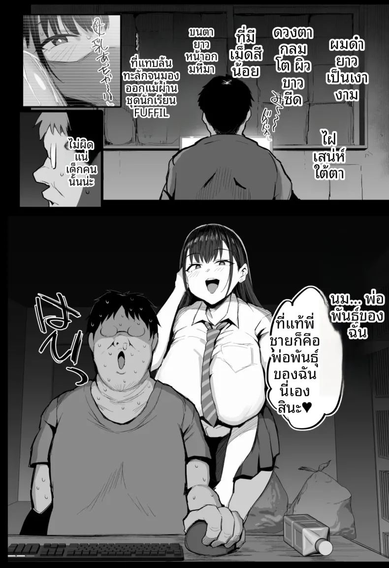 เพื่อนร่วมชั้นของน้องสาวฉันเป็นสตรีมเมอร์ 6
