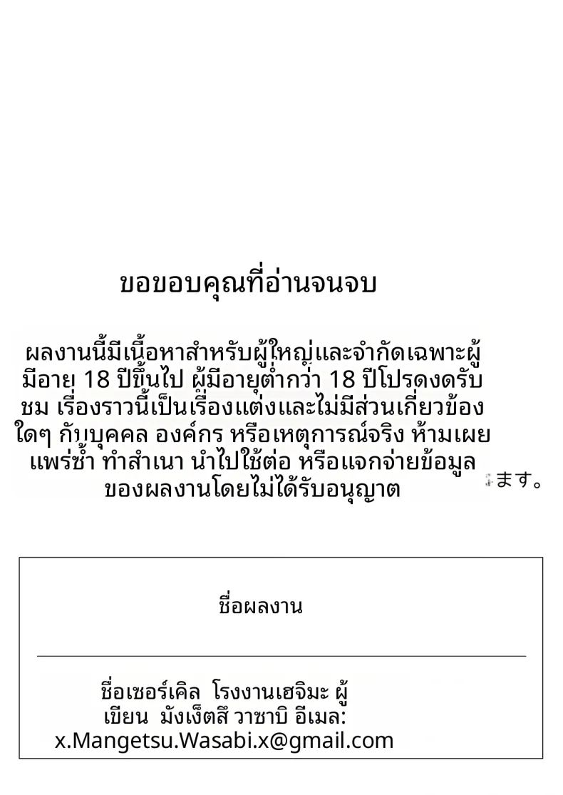 เธอที่บุกเข้ามา 39