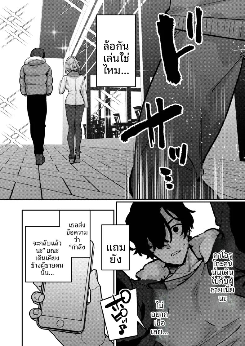 เมื่อภรรยาของผมกลับไปทำงาน 6