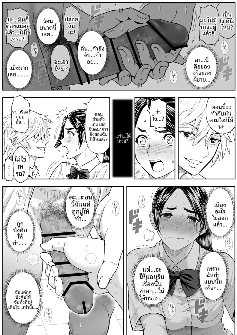 ดอกซากุระบานสะพรั่ง 31