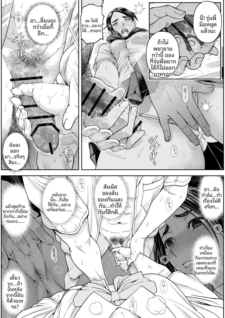 ดอกซากุระบานสะพรั่ง 36