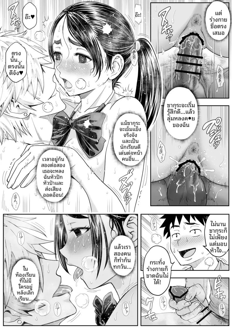ดอกซากุระบานสะพรั่ง 90