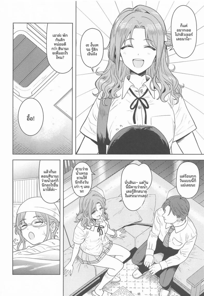 อ่านโดจิน ดูให้ดีนะ แปลไทย หน้า 3 แนว sole female