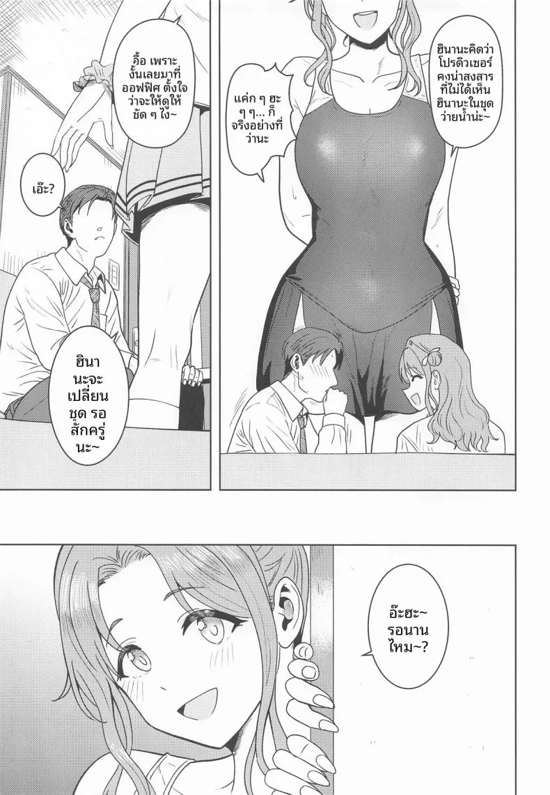 อ่านโดจิน ดูให้ดีนะ แปลไทย หน้า 4 แนว sole female