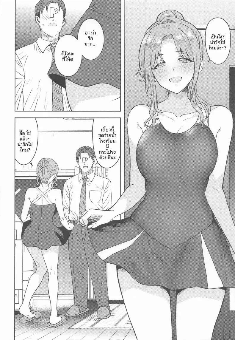 อ่านโดจิน ดูให้ดีนะ แปลไทย หน้า 5 แนว sole female