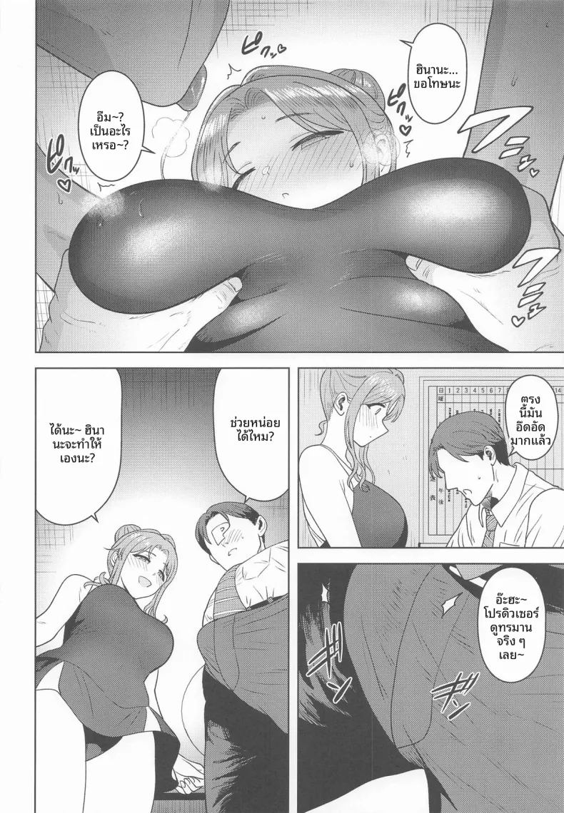 อ่านโดจิน ดูให้ดีนะ แปลไทย หน้า 13 แนว sole female