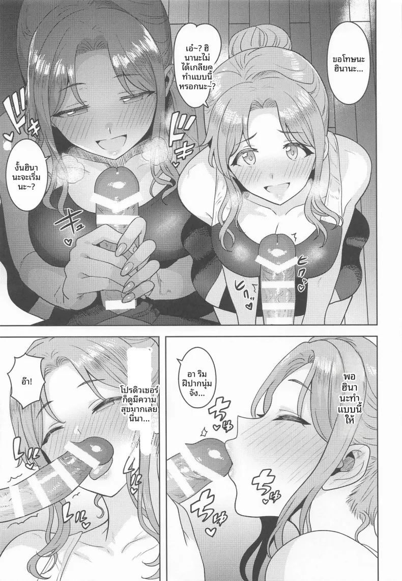 อ่านโดจิน ดูให้ดีนะ แปลไทย หน้า 14 แนว sole female