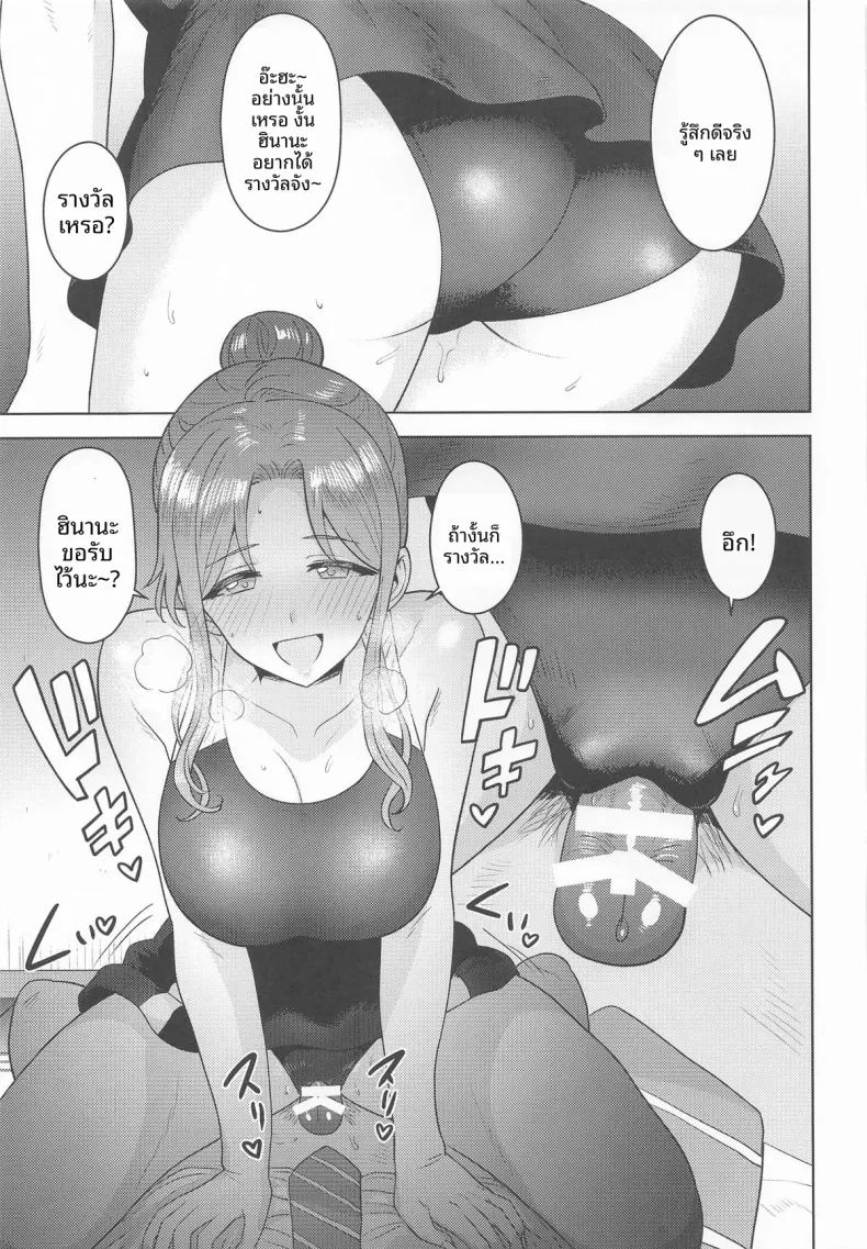 อ่านโดจิน ดูให้ดีนะ แปลไทย หน้า 18 แนว sole female
