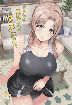 โดจิน ดูให้ดีนะ แนว maid แปลไทย