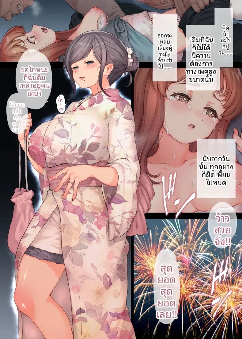 ผมจะทำให้เเม่เป็นผู้หญิงของผม 13
