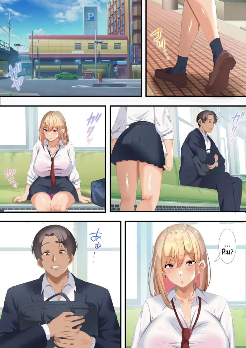 ผมถูกสาวเเกลบังคับ 3