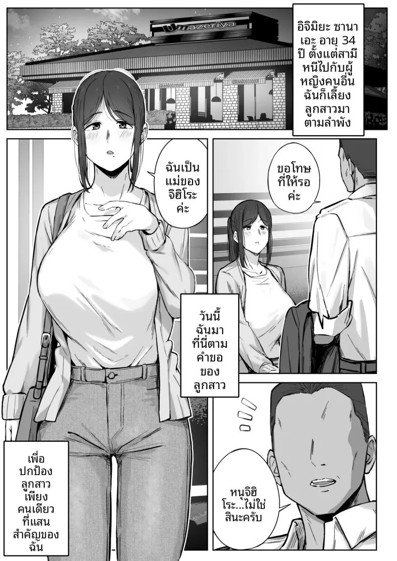 สิ่งที่แม่สามารถทำได้ 1