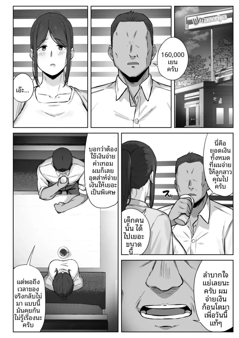 สิ่งที่แม่สามารถทำได้ 4