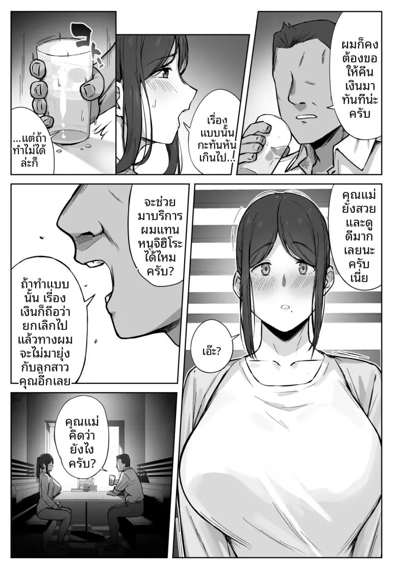 สิ่งที่แม่สามารถทำได้ 5