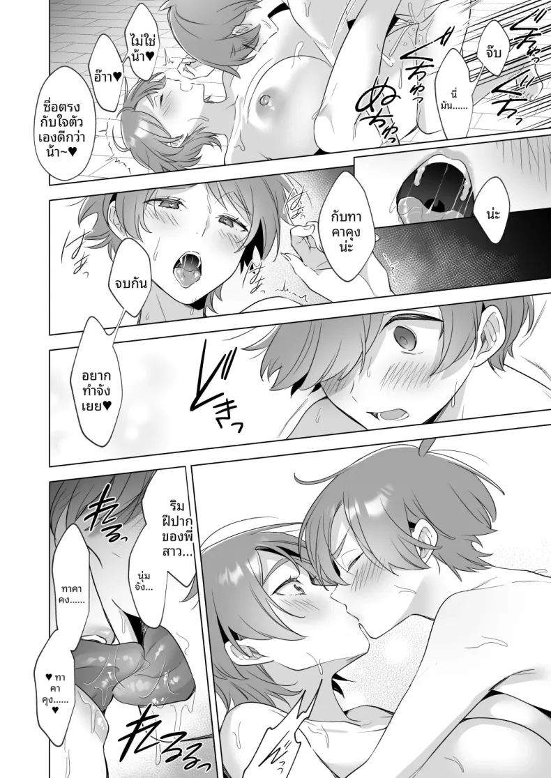 อ่านโดจิน อยากอาบน้ำกับพี่สาวจัง แปลไทย หน้า 27 แนว big breasts