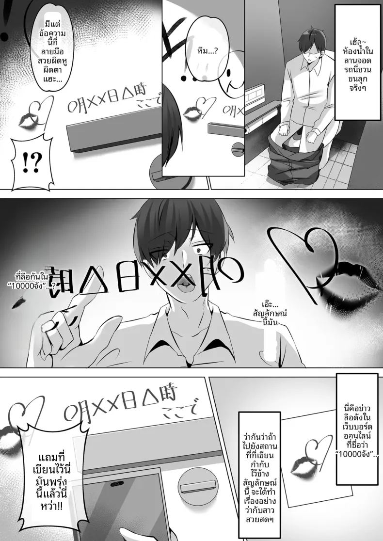 คำชักชวนจากสาวในห้องน้ำ 2