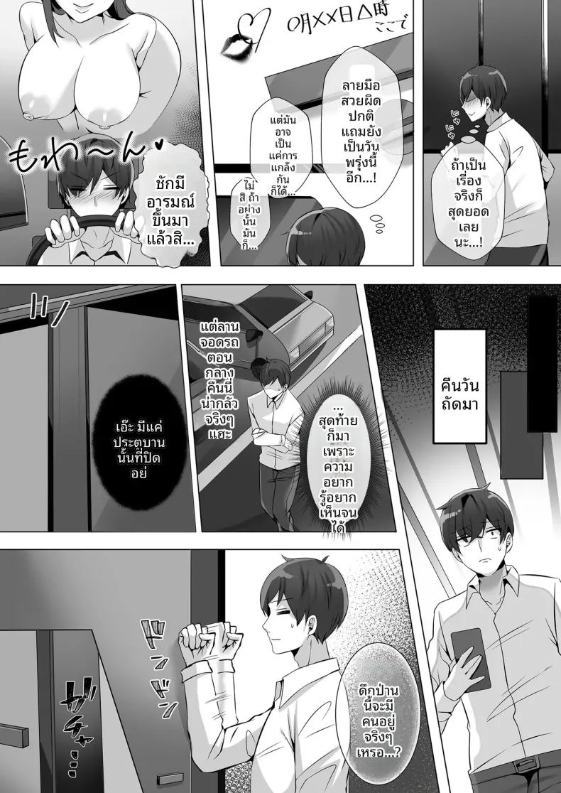คำชักชวนจากสาวในห้องน้ำ 3