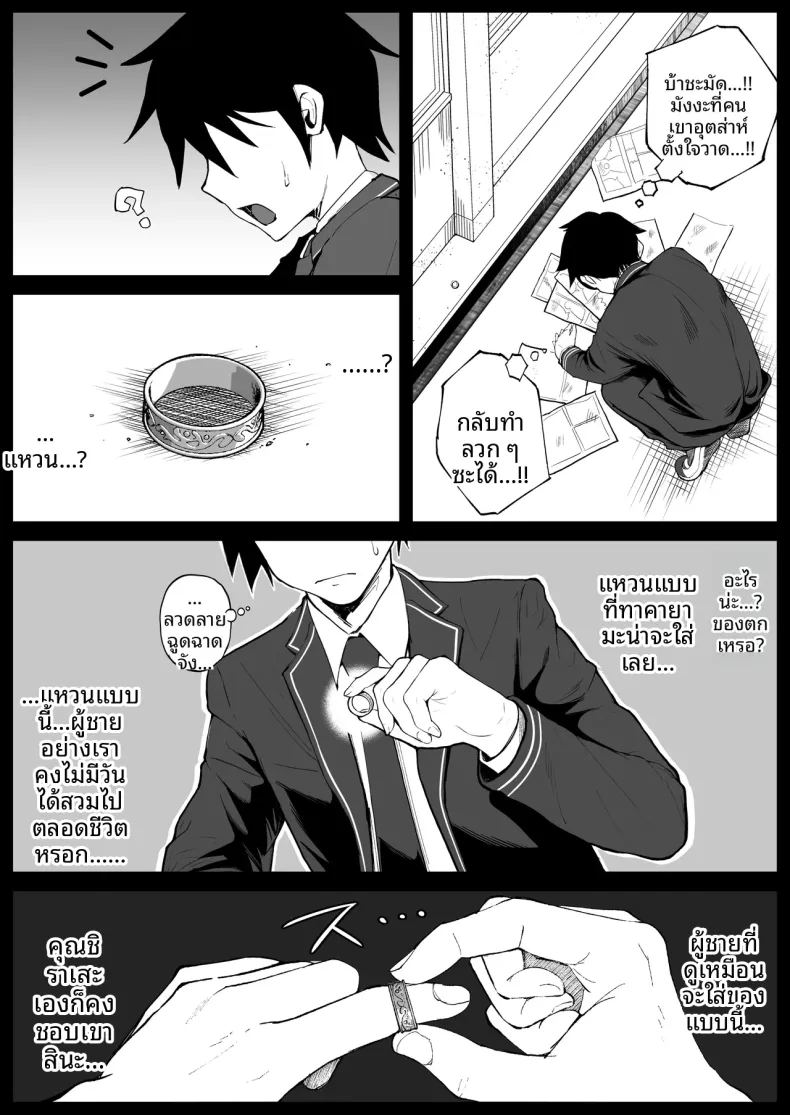 คุณหนู ม 10