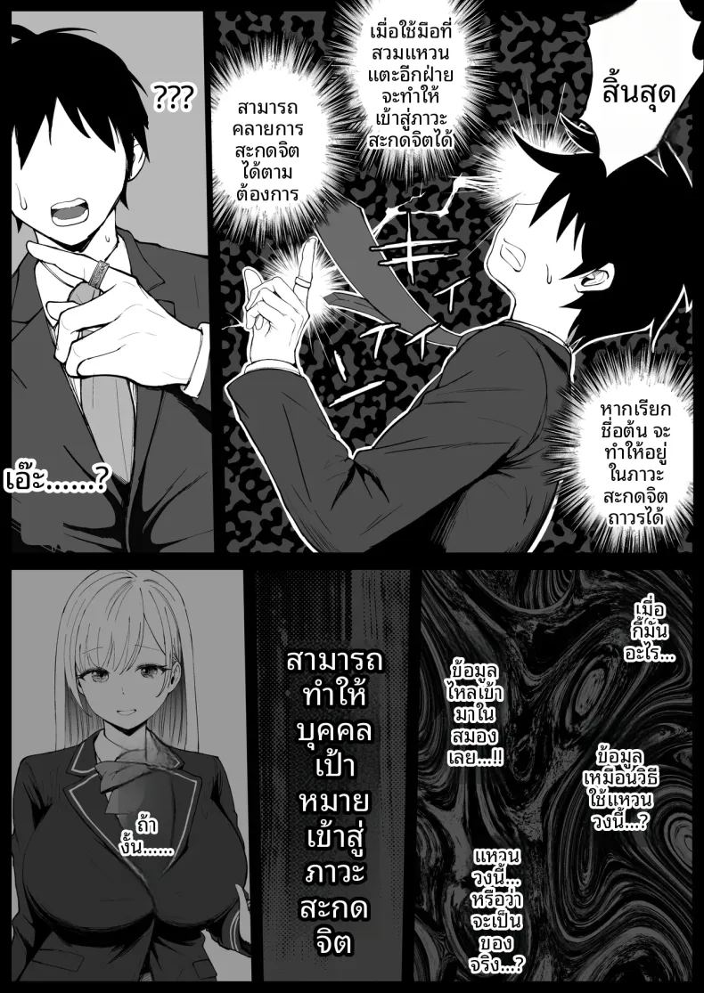 คุณหนู ม 11