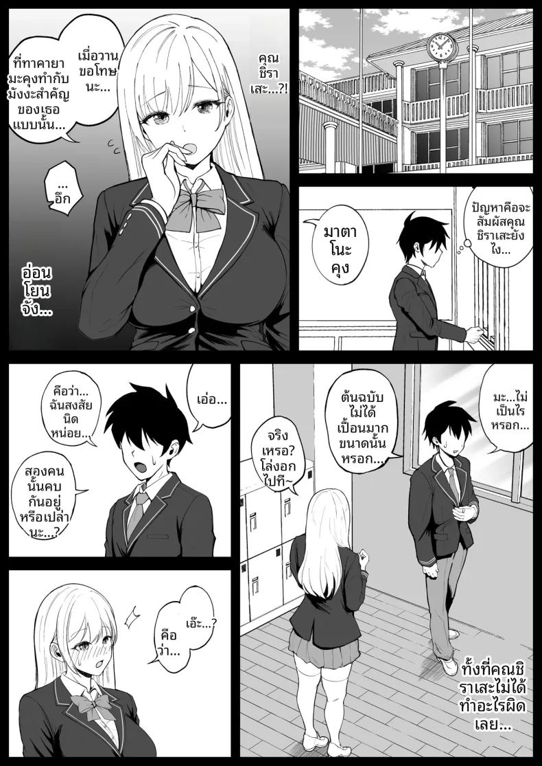คุณหนู ม 12