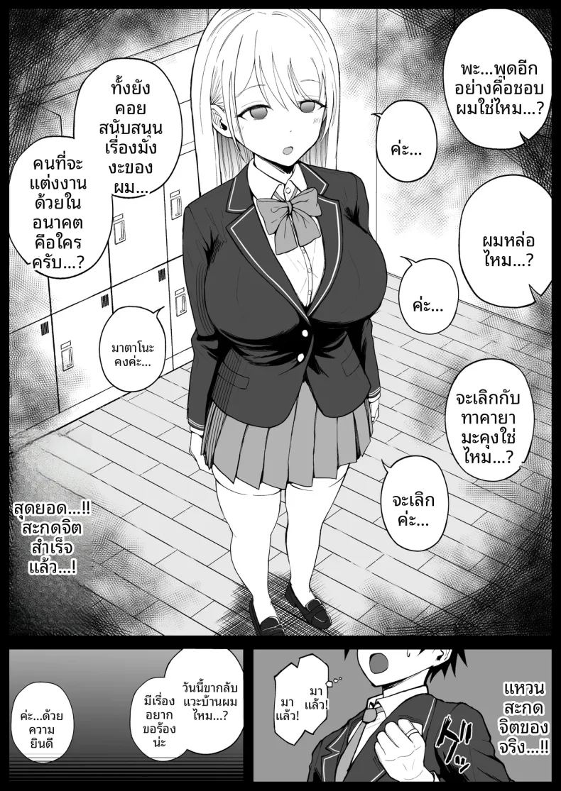 คุณหนู ม 15