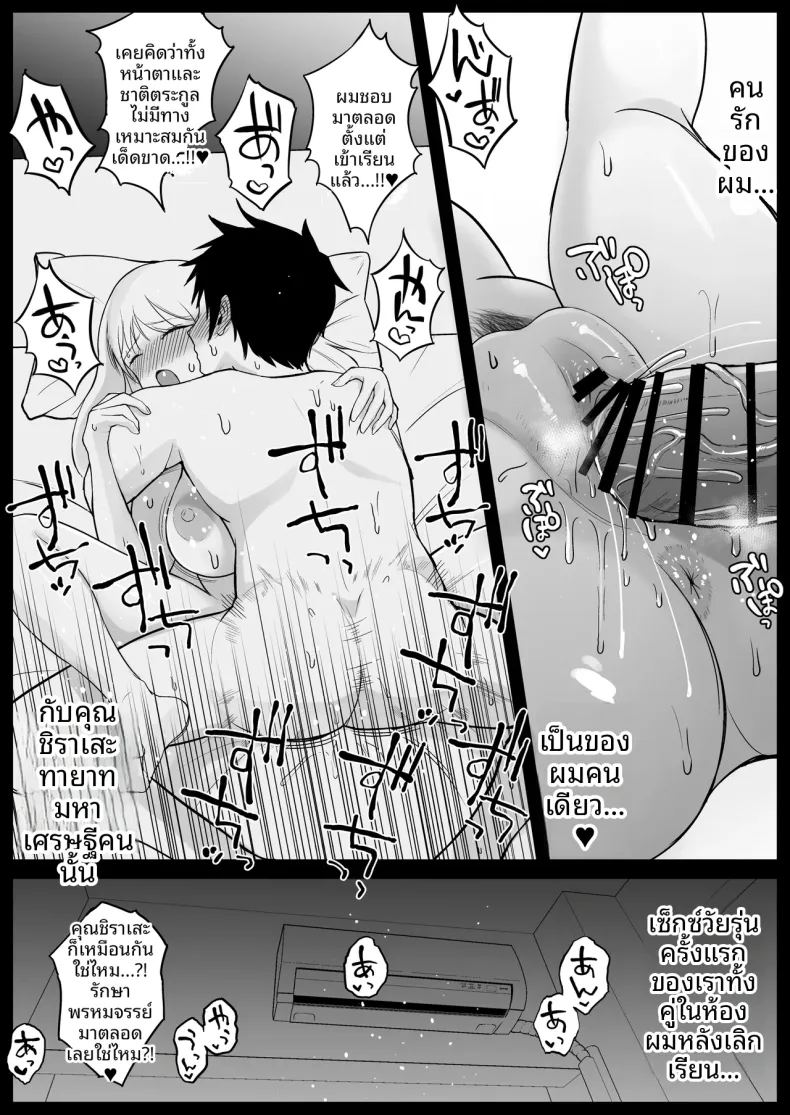 คุณหนู ม 26