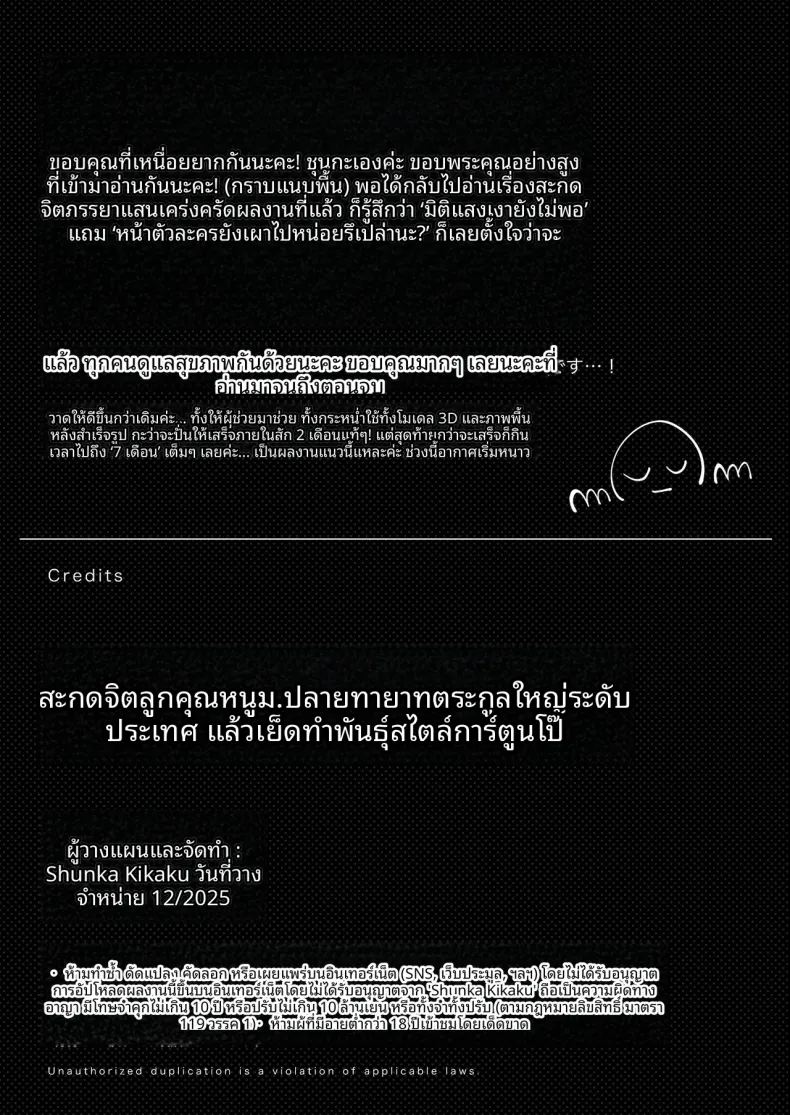 คุณหนู ม 69