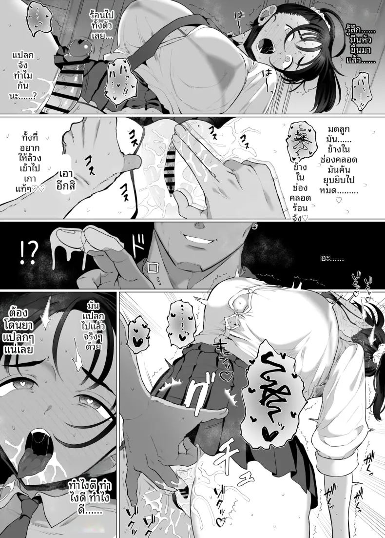 ทำเพื่อเเฟนหนุ่ม 42