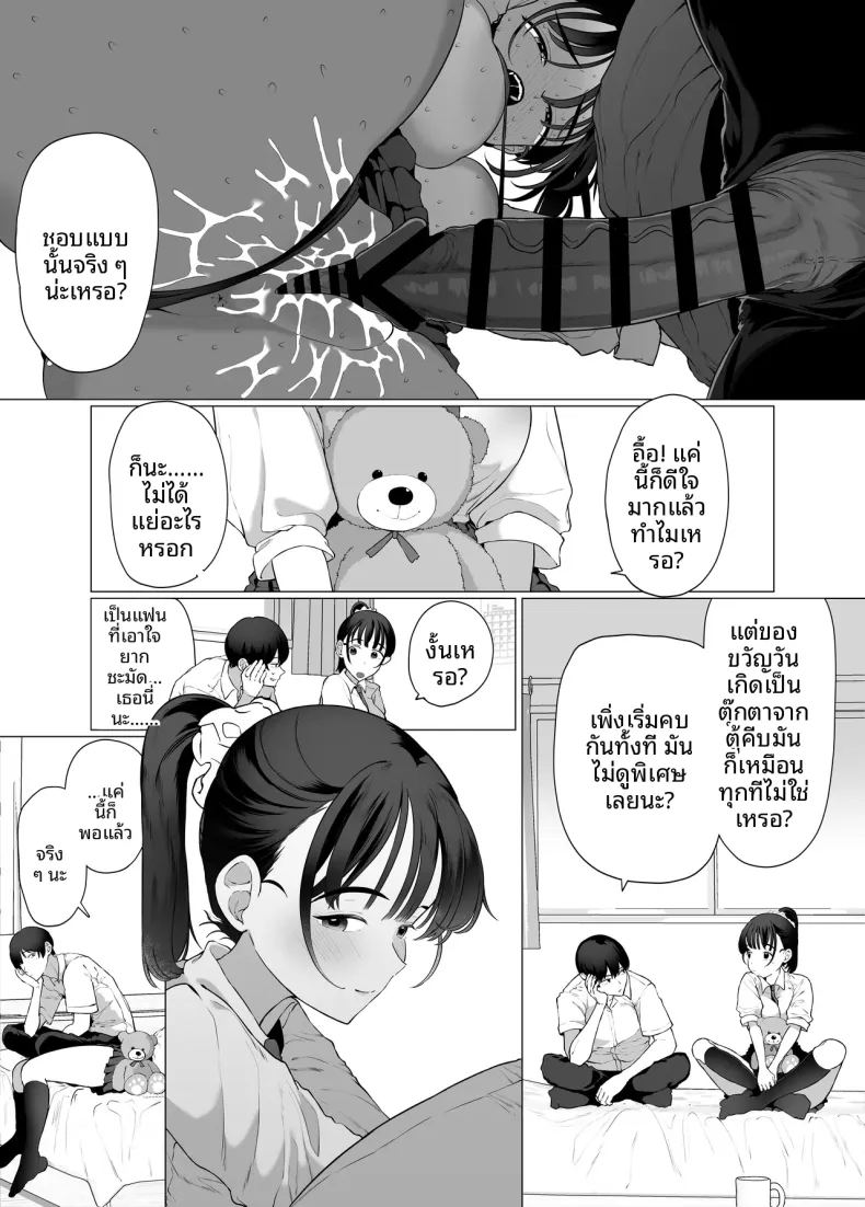 ทำเพื่อเเฟนหนุ่ม 44