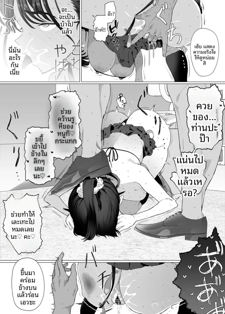 ทำเพื่อเเฟนหนุ่ม 64