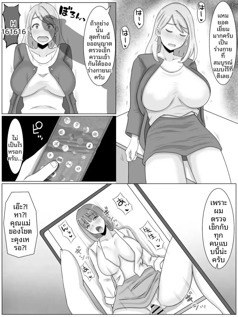 บทสัมภาษณ์สุดเร้าใจและต้องใช้แรงกายอย่างมาก 9