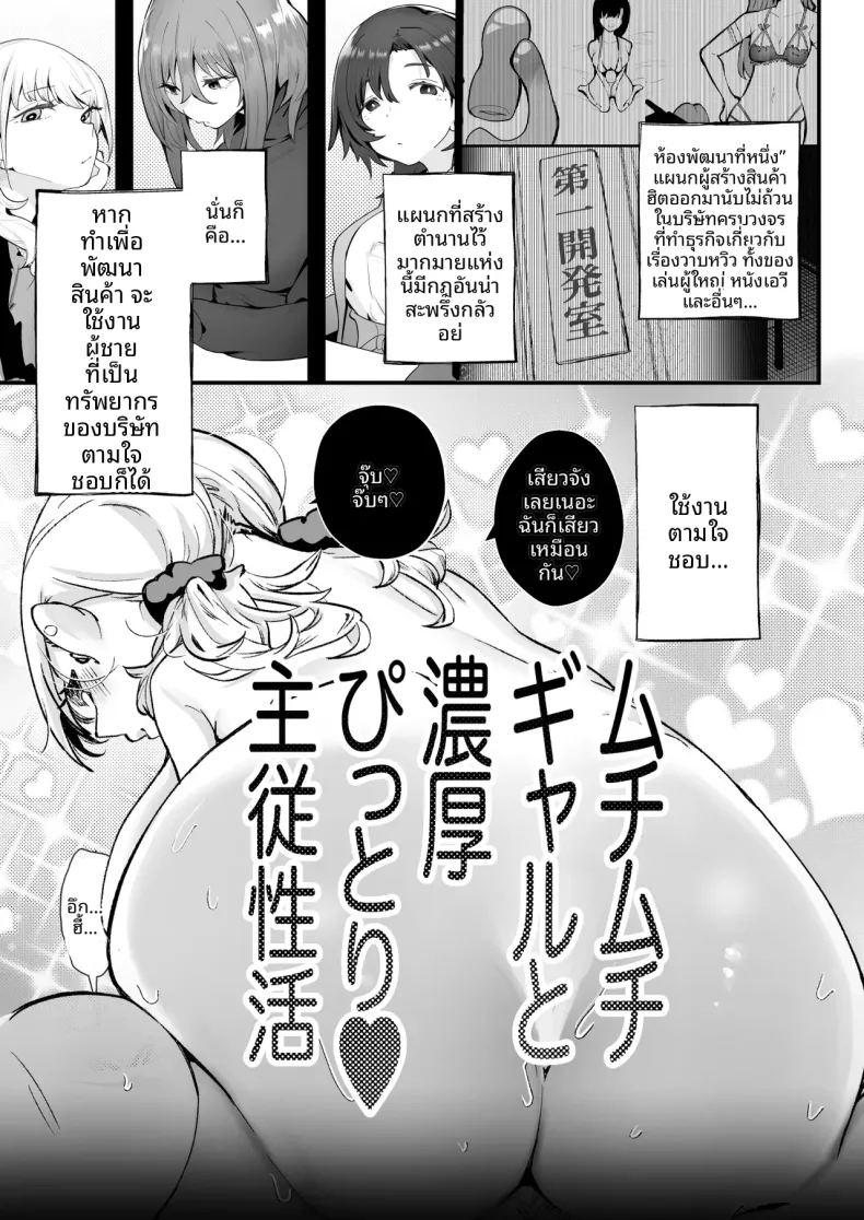 สัมพันธ์เร่าร้อนกับสาวเเกลสุดอวบ 1