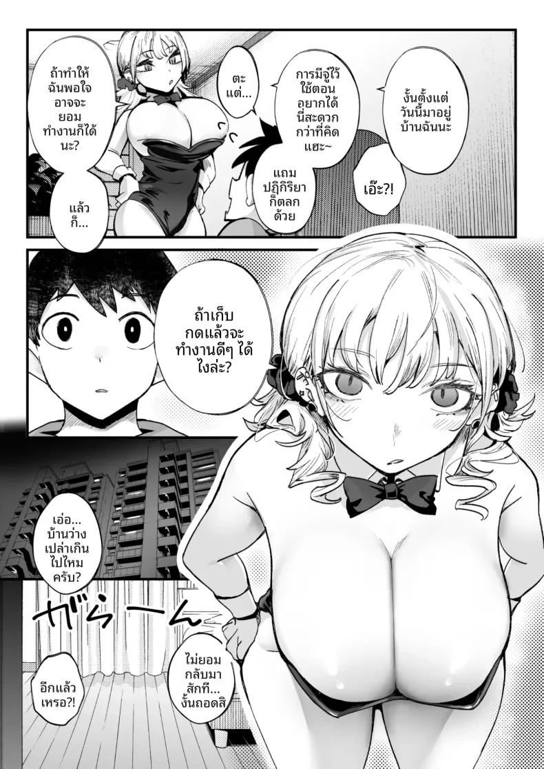 สัมพันธ์เร่าร้อนกับสาวเเกลสุดอวบ 7