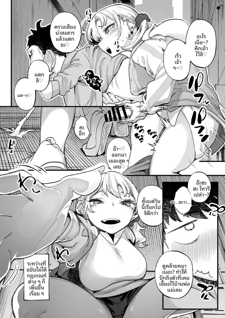 สัมพันธ์เร่าร้อนกับสาวเเกลสุดอวบ 10
