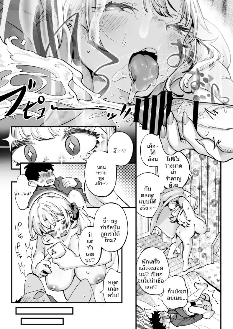 สัมพันธ์เร่าร้อนกับสาวเเกลสุดอวบ 22