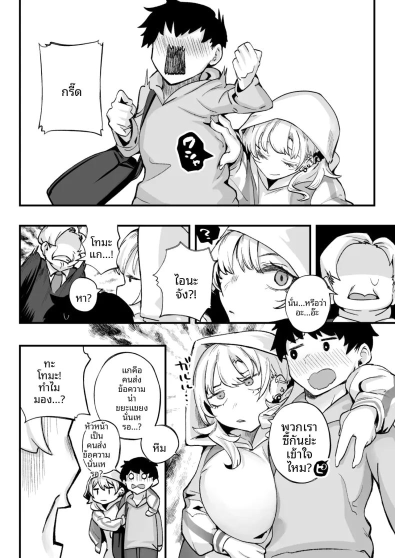 สัมพันธ์เร่าร้อนกับสาวเเกลสุดอวบ 40