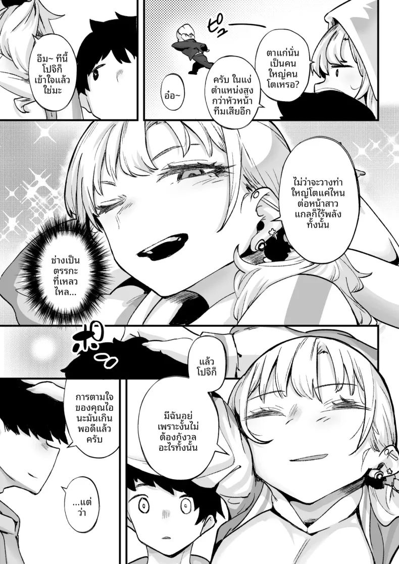 สัมพันธ์เร่าร้อนกับสาวเเกลสุดอวบ 41