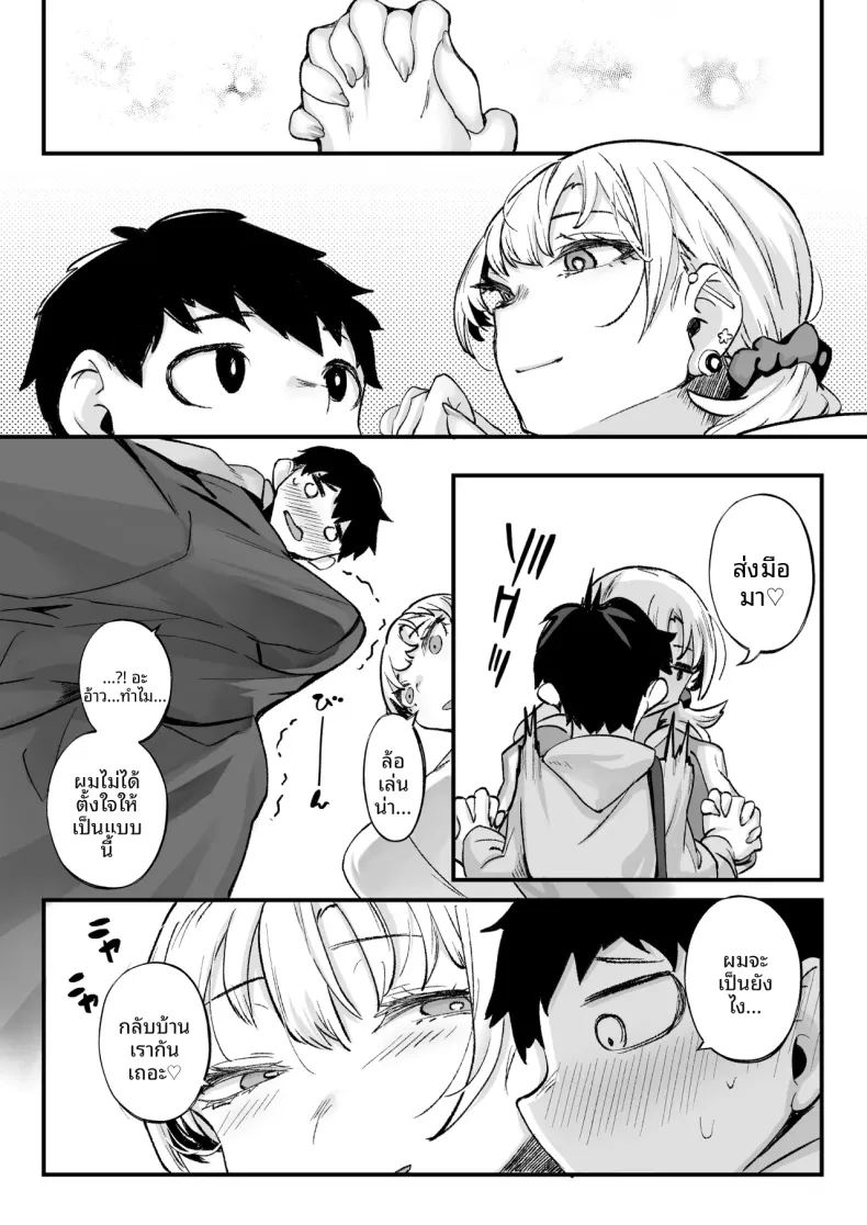สัมพันธ์เร่าร้อนกับสาวเเกลสุดอวบ 43