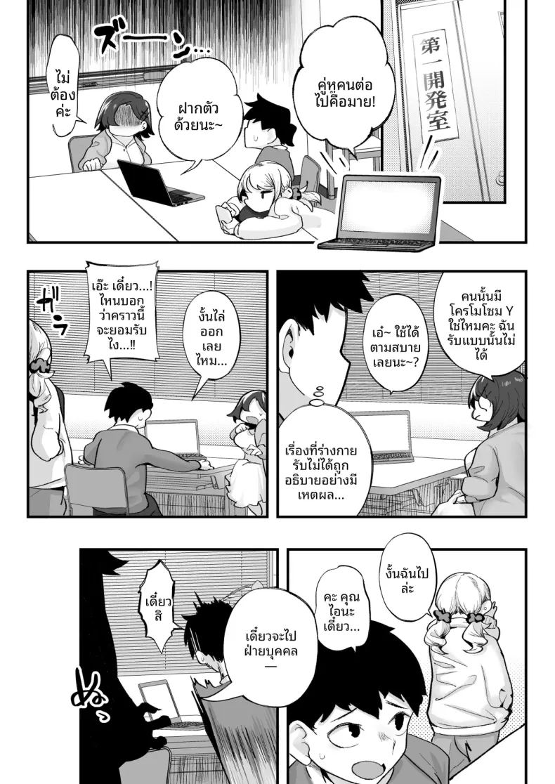 สัมพันธ์เร่าร้อนกับสาวเเกลสุดอวบ 74