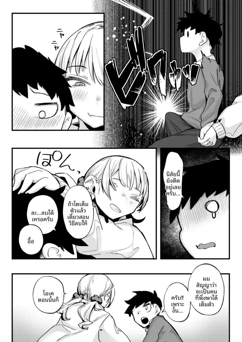 สัมพันธ์เร่าร้อนกับสาวเเกลสุดอวบ 76