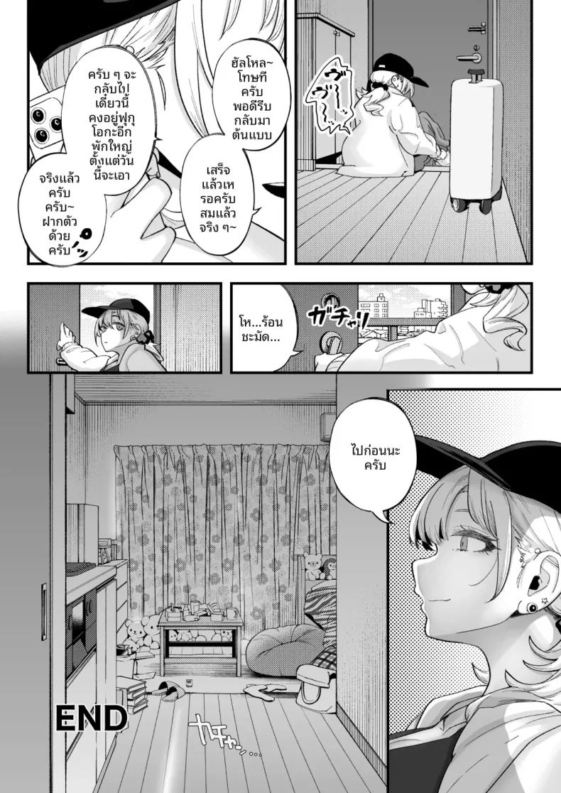 สัมพันธ์เร่าร้อนกับสาวเเกลสุดอวบ 78