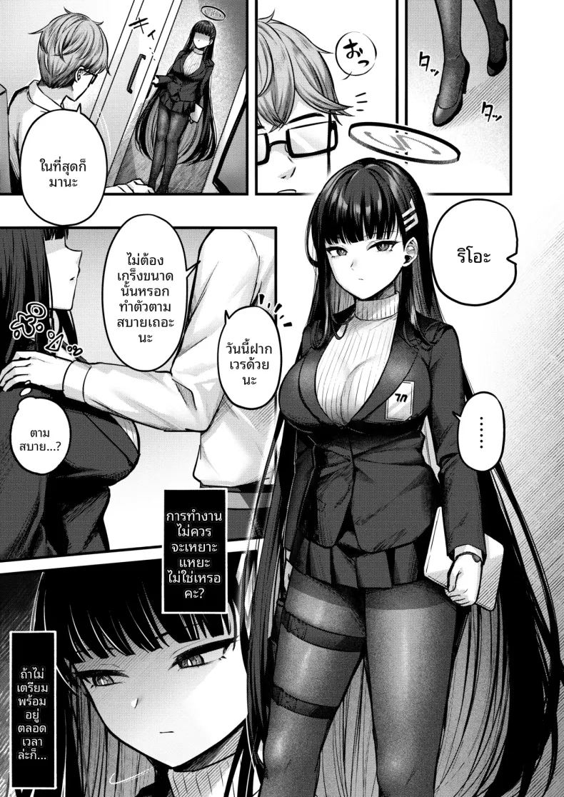 อ่านโดจิน เทคนิคการนวดลับที่ให้ประธานริโอะ แปลไทย หน้า 2 แนว big breasts