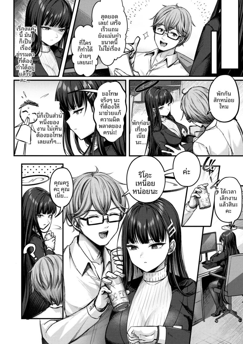 อ่านโดจิน เทคนิคการนวดลับที่ให้ประธานริโอะ แปลไทย หน้า 3 แนว big breasts
