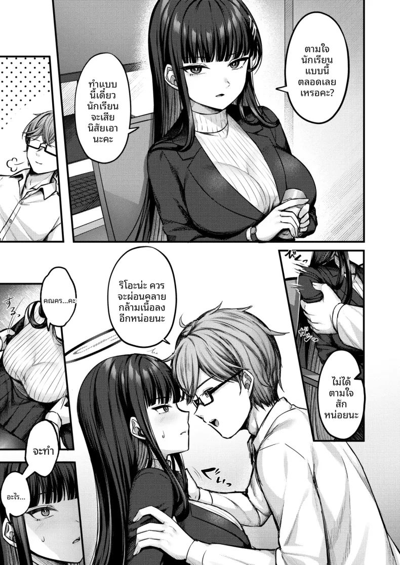 อ่านโดจิน เทคนิคการนวดลับที่ให้ประธานริโอะ แปลไทย หน้า 4 แนว big breasts