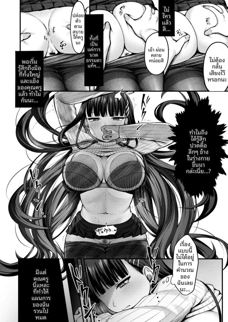 อ่านโดจิน เทคนิคการนวดลับที่ให้ประธานริโอะ แปลไทย หน้า 7 แนว big breasts