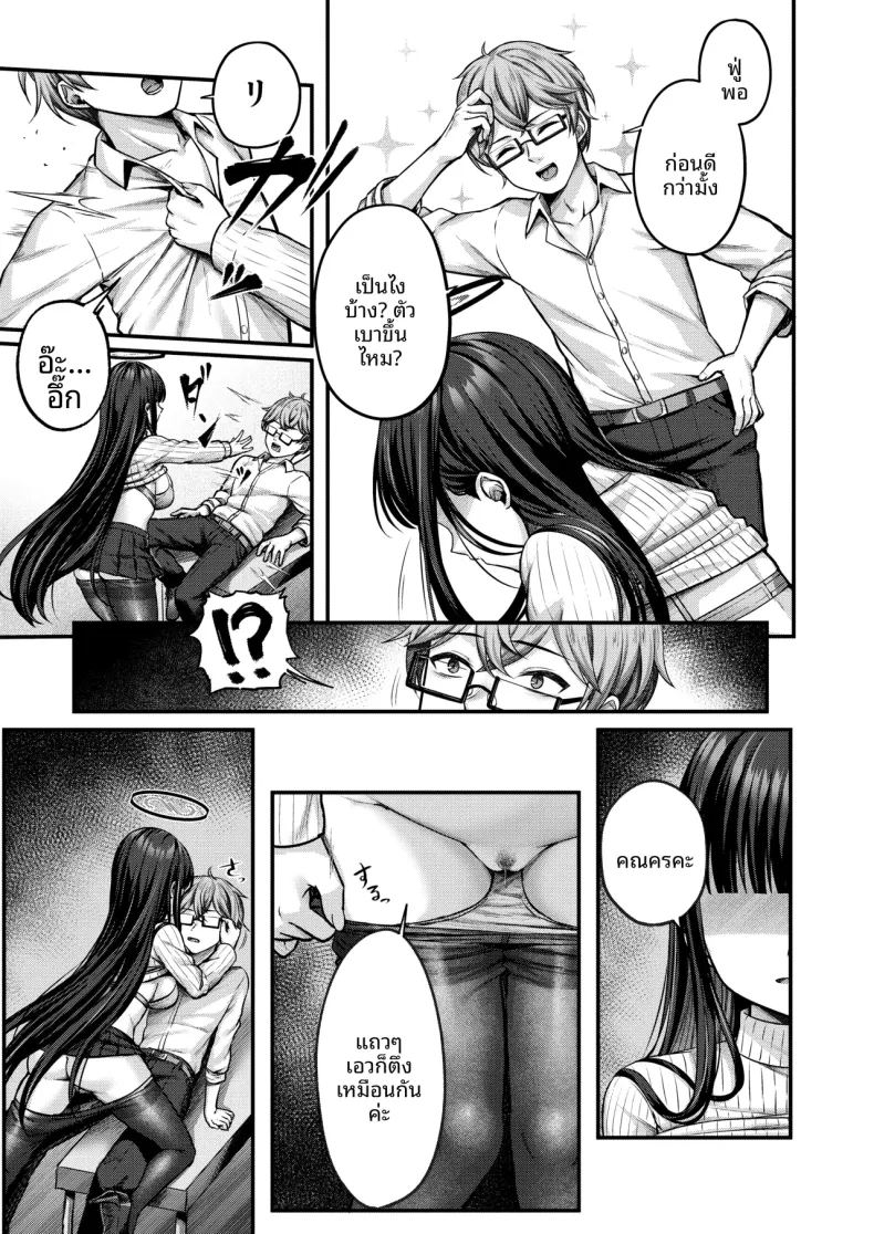 อ่านโดจิน เทคนิคการนวดลับที่ให้ประธานริโอะ แปลไทย หน้า 8 แนว big breasts