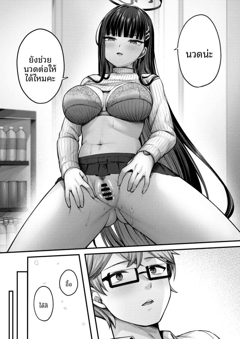 อ่านโดจิน เทคนิคการนวดลับที่ให้ประธานริโอะ แปลไทย หน้า 9 แนว big breasts