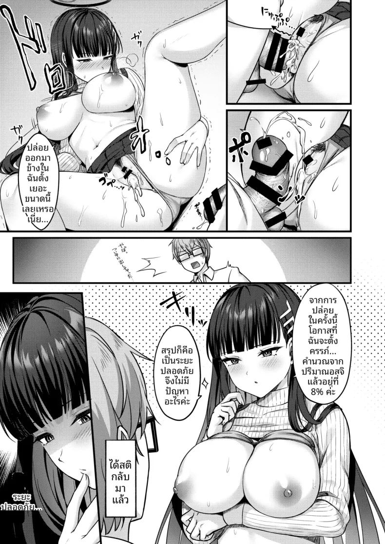 อ่านโดจิน เทคนิคการนวดลับที่ให้ประธานริโอะ แปลไทย หน้า 22 แนว big breasts
