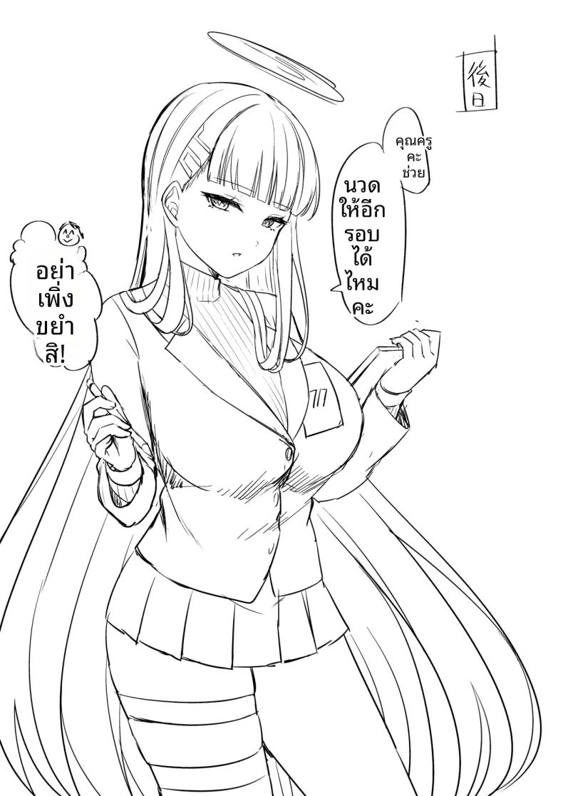 อ่านโดจิน เทคนิคการนวดลับที่ให้ประธานริโอะ แปลไทย หน้า 28 แนว big breasts