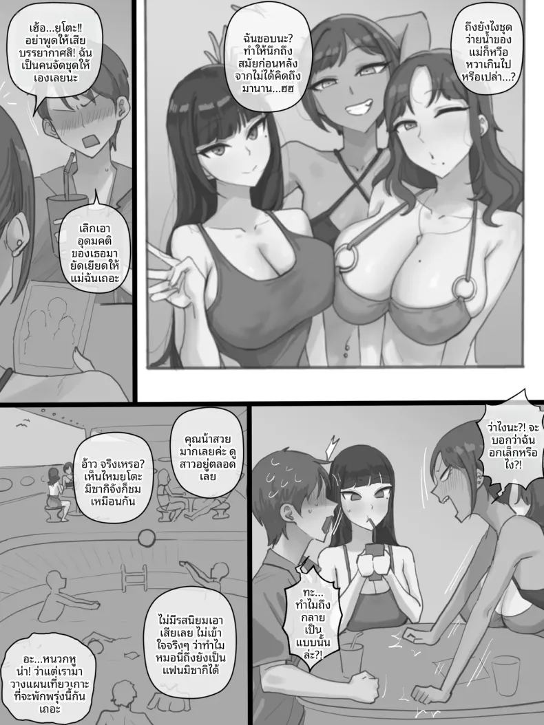 สวรรค์ลวงหลอก 13